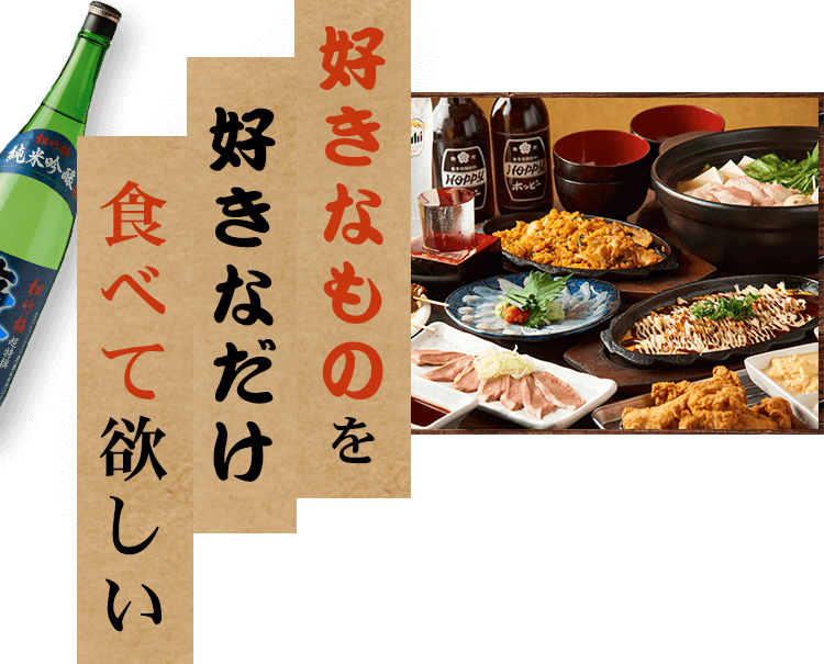 大井町で昼飲みやパーティーで楽しい時間を過ごすなら